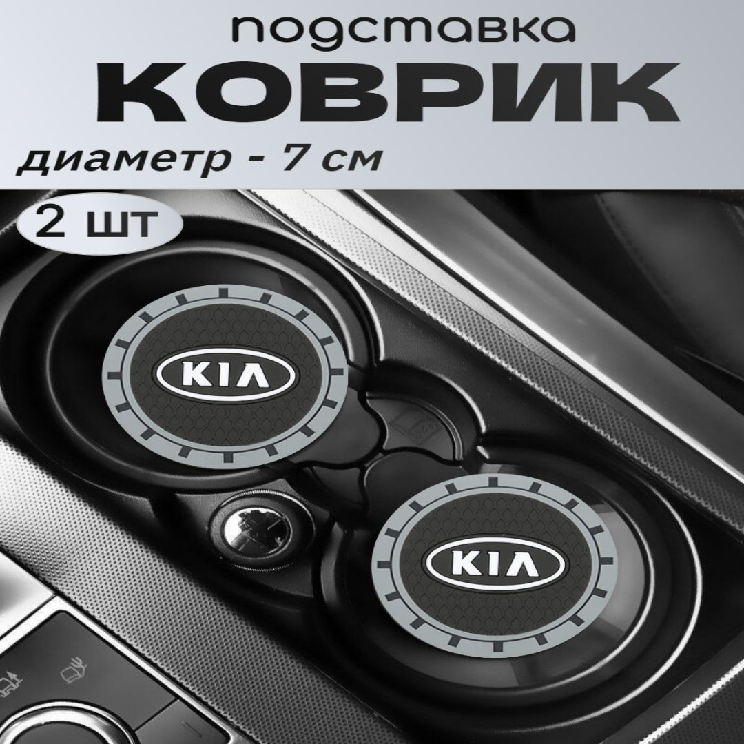 Коврики в салон автомобиля, Каучук, 2 шт.