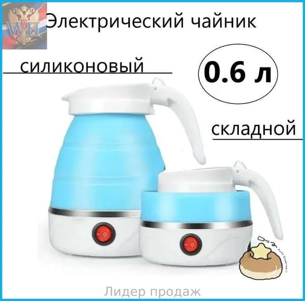 Электрический чайник mzm-20260408085708778-b0664b190c9e, голубой