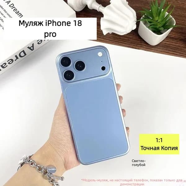 Макет iPhone 18 складной муляж смартфона для витрины фото и дизайна