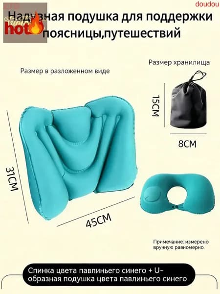 Надувная поясничная подушка для поддержки спины в поездках и офисе