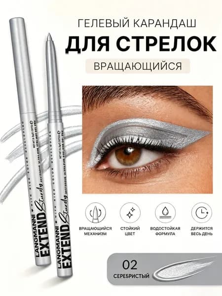 Цветной карандаш для глаз