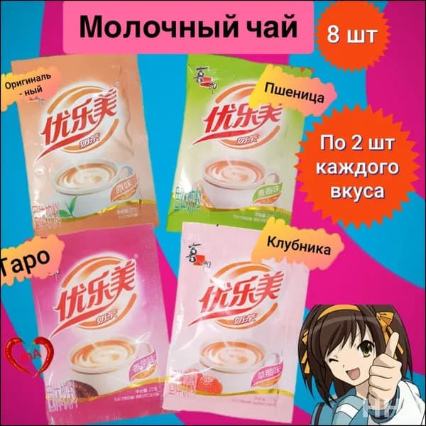 Растворимый напиток