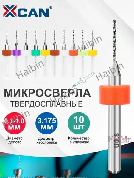 Профессиональные свёрла для электроники и ремонта плат, 0.1-1.0 мм. Набор 10 шт