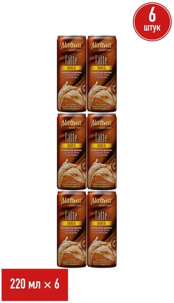 Молочно-кофейный напиток Natura Selection Latte ваниль 2,4% 220 мл, набор: 6 штук