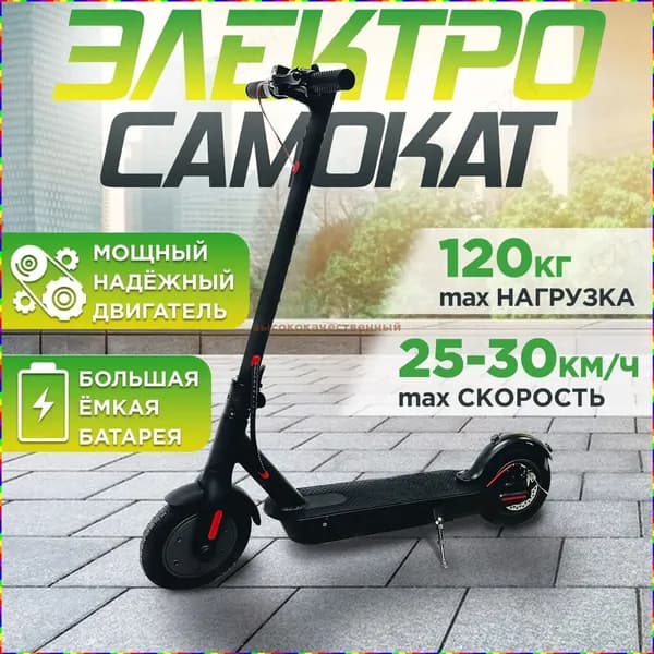 Электросамокат nEPL_3731593543-OBgw, черный, красный