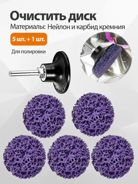 Круг шлифовальный 50 x 12.7