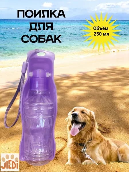 Поилка для животных