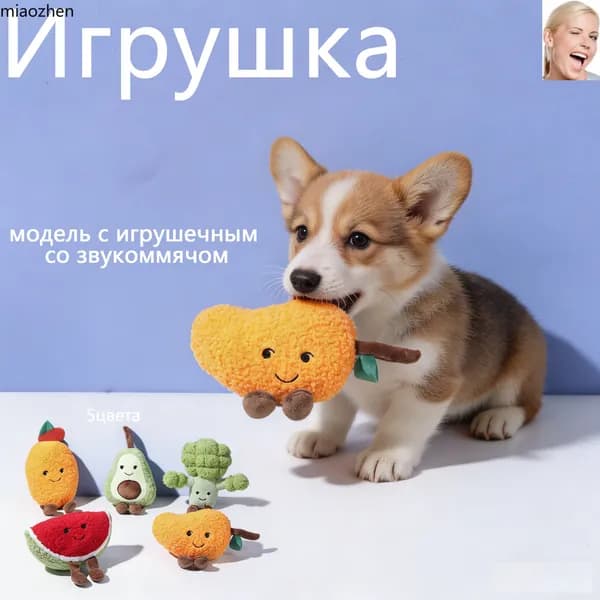 Игрушка для собак и кошек в виде фруктов, мягкая плюшевая игрушка с звуком, прочная для жевания, чистки зубов и развлечения питомца