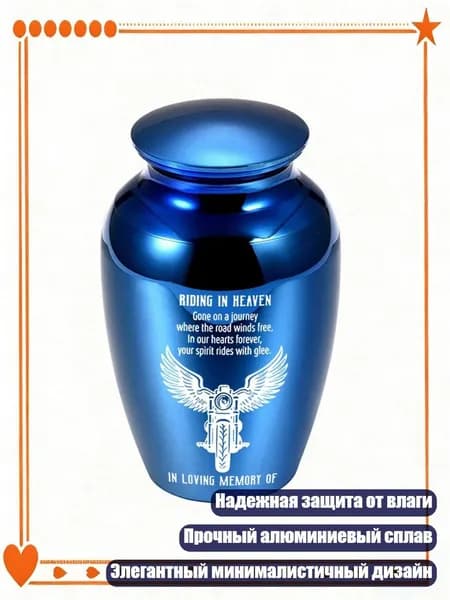 Надежный контейнер для праха из алюминия в виде мотоцикла, Синий