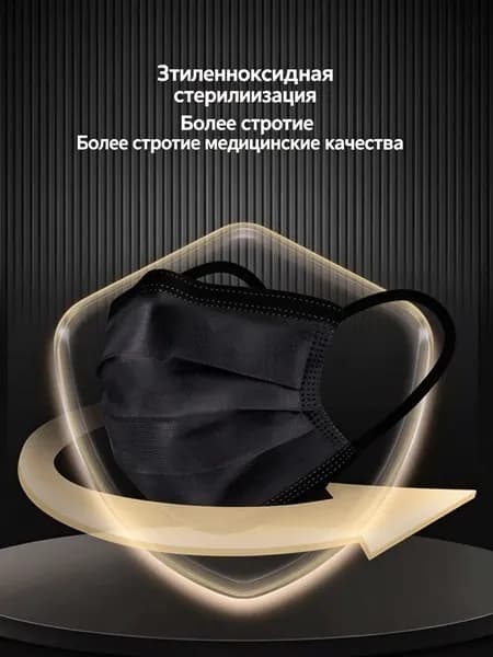 Маска-повязка на лицо 10 шт.