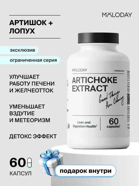 Артишок и лопух капсулы экстракт для печени, 60 шт