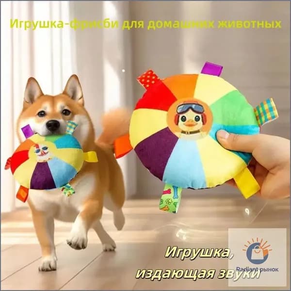 Игрушка для питомцев, фрисби с встроенным колокольчиком