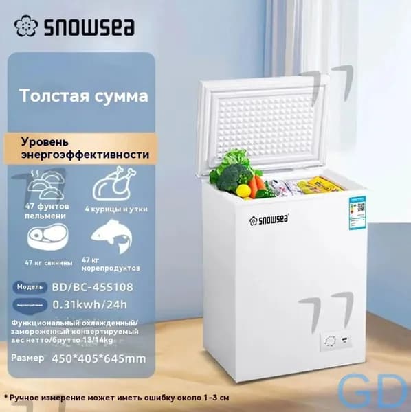 Морозильная камера морозильник，с корзиной，45L，2в1 ларь/холодильник， удобный горизонтальный шкаф，полная гарантия  U01O, белый