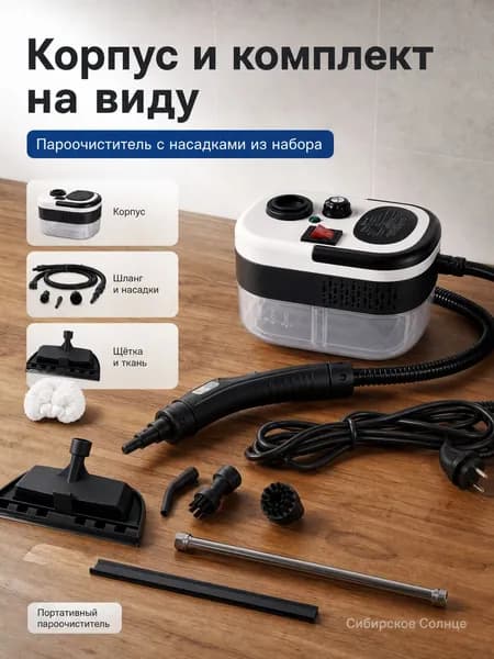 Пароочиститель hhh307
