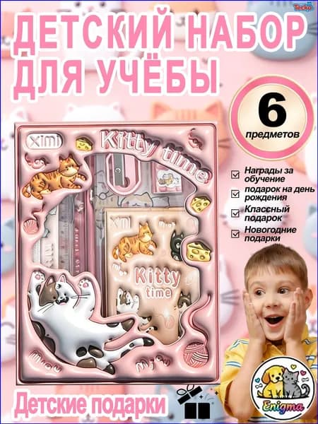 Популярный набор для учебы и работы Kitty Time в розовом цвете с тетрадью и ручками, милый дизайн