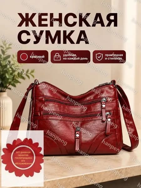 Сумка для мамы, кросс-боди