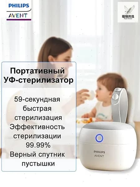 Контейнер для хранения и стерилизации детских сосок и пустышек