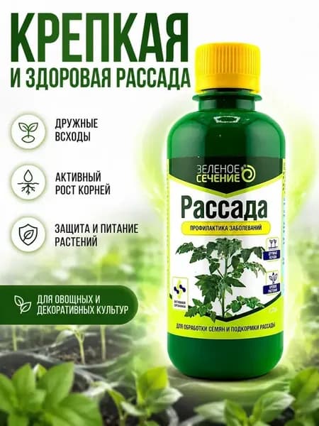 Удобрение для рассады универсальное
