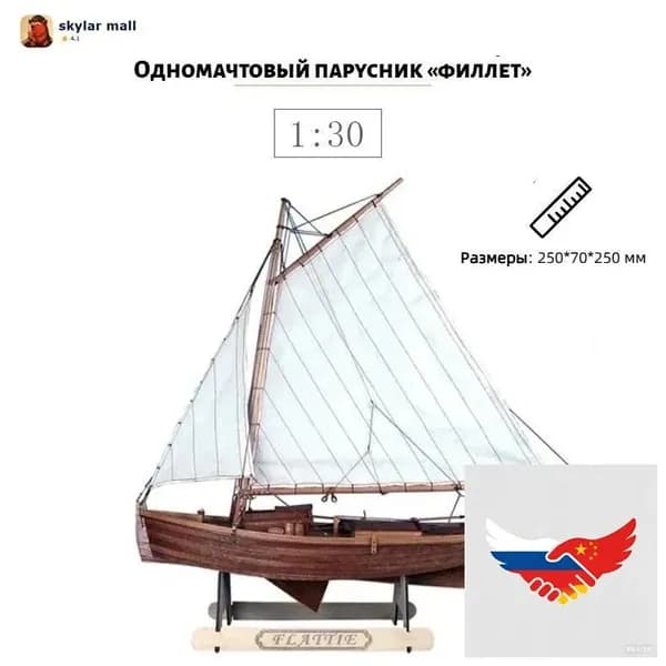 3d-модель из бутика деревянная сборная лодка из филета