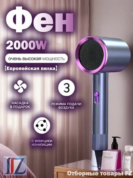 Фен для волос Фен с эффектом ионизации_OF260714-537 2000 Вт, скоростей 2, кол-во насадок 1, серый металлик, розовый