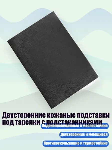Коврик для стола, материал: Мех