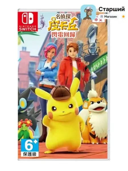 Игра  (Nintendo Switch, Английская версия)