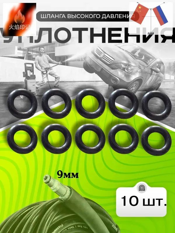 Запчасть для мойки высокого давления.