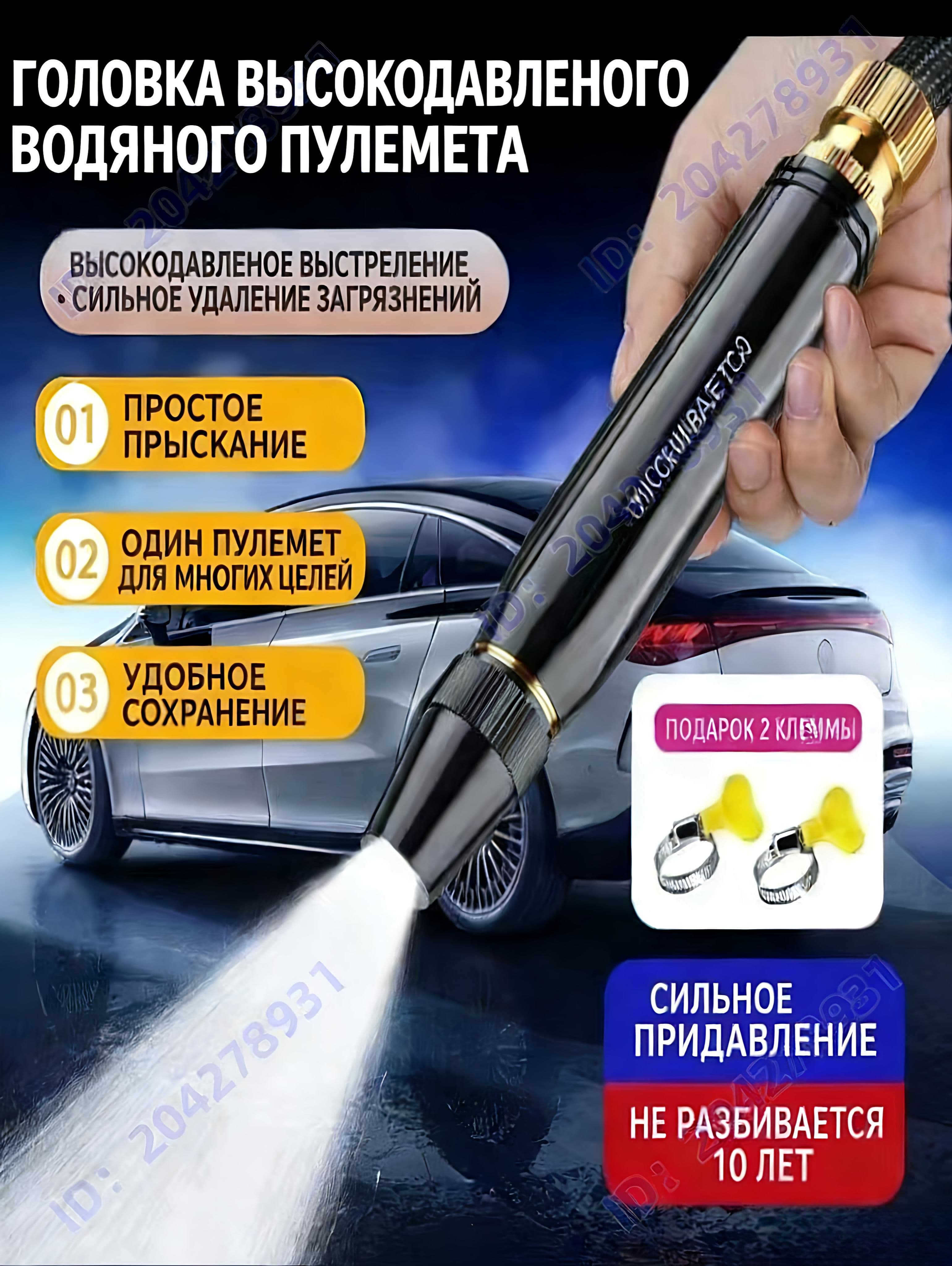 Насадка для высоконапорного водяного пистолета немецкой технологии, три типа подачи воды / для мытья автомобиля / полива цветов и овощей - незаменимый предмет для дома