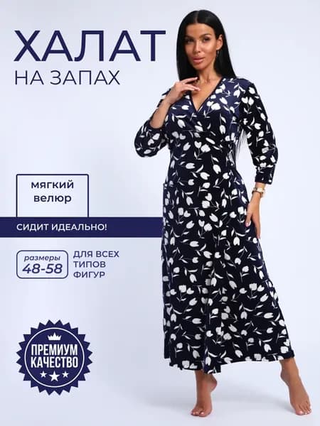 Домашний халат велюровый теплый