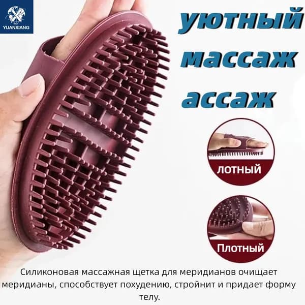 Щетка для сухого массажа