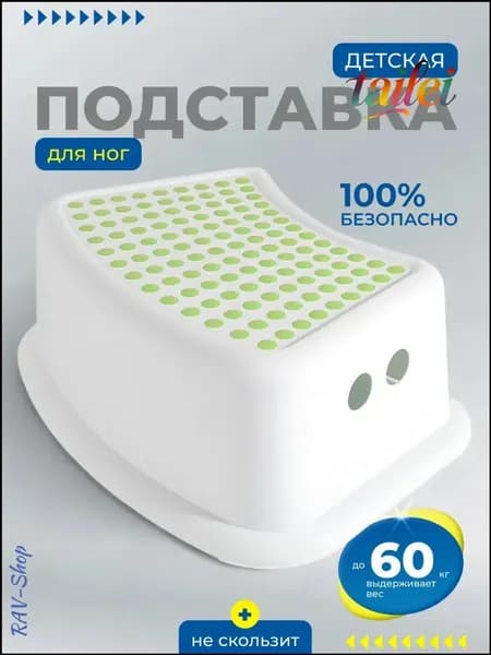 Детский стул,37х24х13см