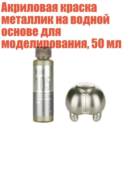 Растворитель для краски/ 70 г.