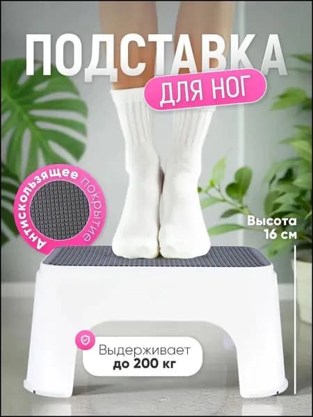 Детский стул,33х25х16см