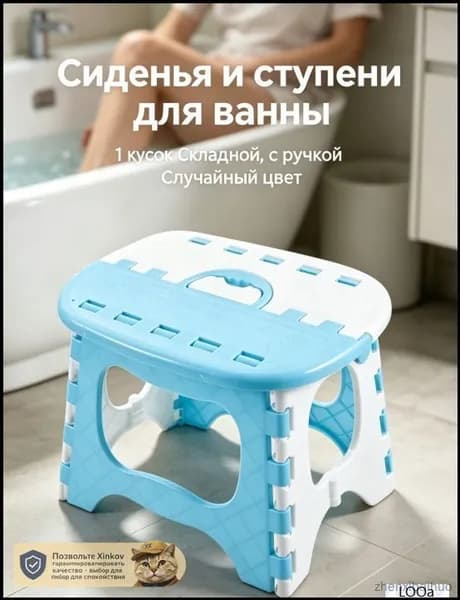 Пластиковая маленькая скамейка для ванной, портативный складной стул - большой размер
