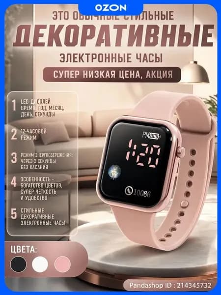 Фитнес-браслет sb0618-1-2, светло-розовый