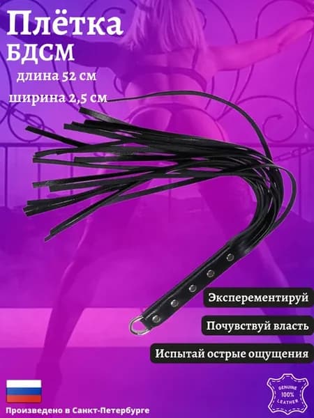 Плетка Бдсм эротик