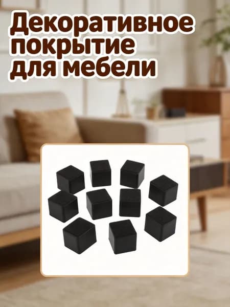 Запчасти для стулах2.51 см