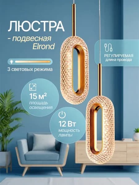 Люстра подвесная