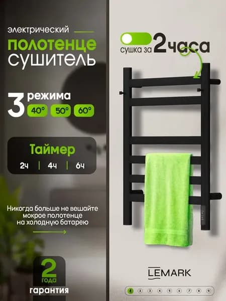 Полотенцесушитель электрический Comfort 600x400 с крючками