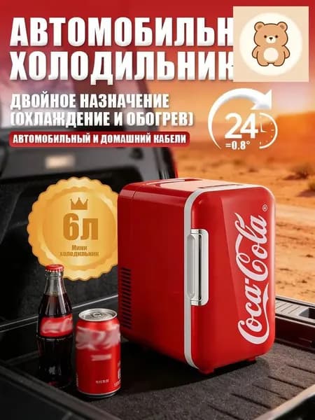 Барный холодильник AnJ8e3CG, красный