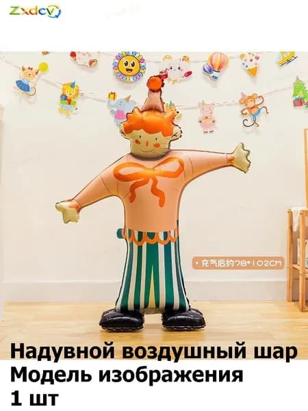 Воздушные шары-фигурки 'Мультяшные животные': декор для детского сада, оформление комнаты и праздника