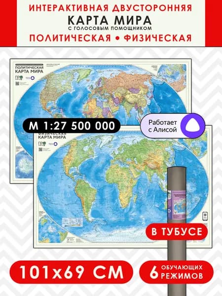 ГеоДом Физическая карта, Политическая карта