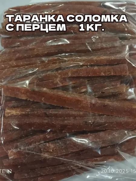 Таранка соломка с перцем сушено вяленая рыба снек 1000 г. / Закуска к пиву 1кг.