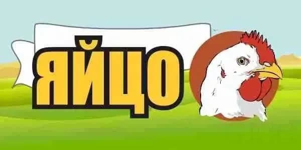 Рекламный баннер "Яйцо" 400x1000 мм из прочной ткани для магазинов и рынков
