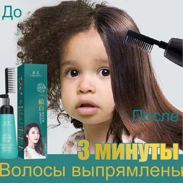 Маска для волос, 180 мл