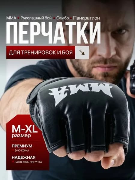 Перчатки для кикбоксинга, размер: S-XL