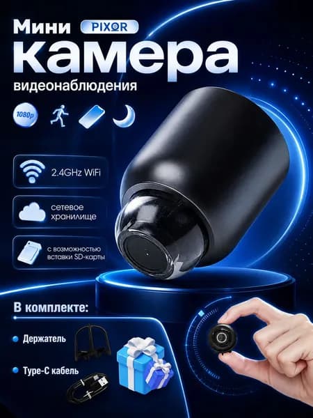 Беспроводная домашняя мини IP камера видеонаблюдения WiFi для дома / 12