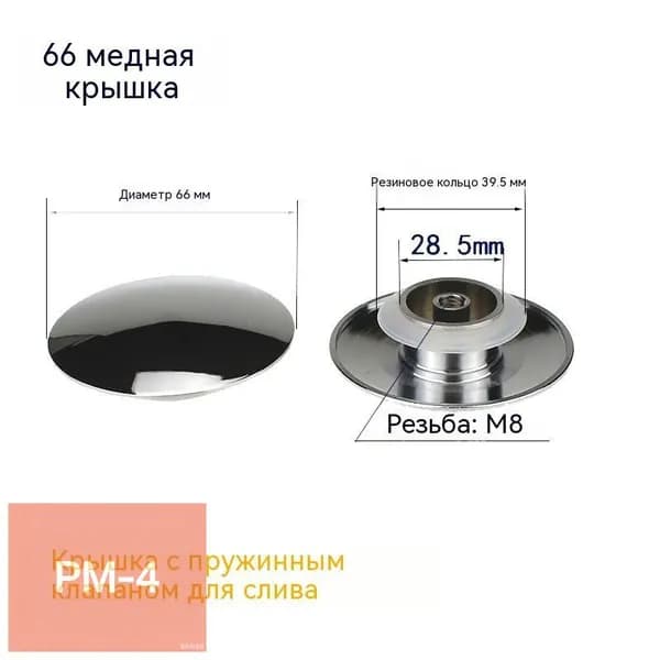 Полностью медная 66-дюймовая большая крышка + уплотнительное кольцо (без подпрыгивающего сердечника)