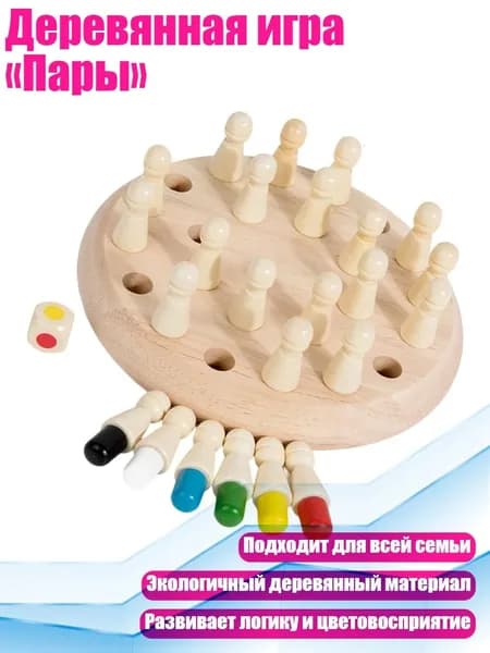 Деревянная игра Пары , - L