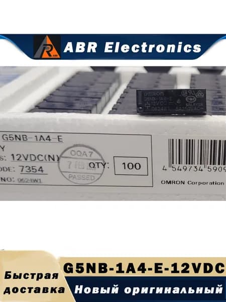 G5NB-1A4-E-12VDC сигнальное реле Omron